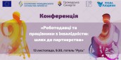 Конференція