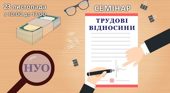 Трудові відносини та кадрове законодавство в неприбутковій організації