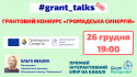 Grant_talks_ad (14)
