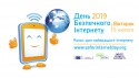 SID2019_Ukraine_betterinternetcentre