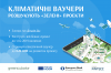 climate-innovation-vouchers-visual-blue