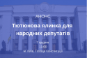 Дизайн без назви