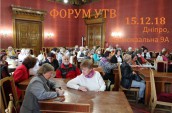Дніпро УТВ Форум відкриття