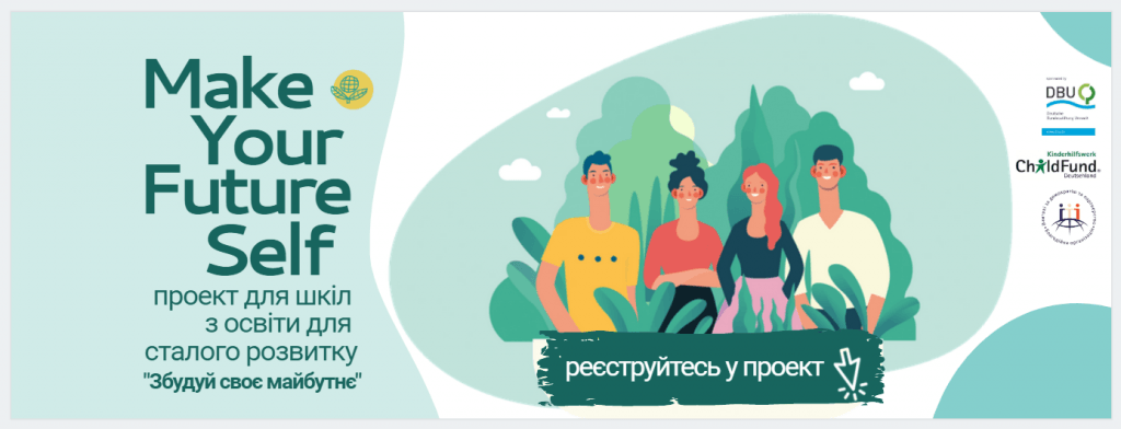 Ð ÐµÐ·ÑÐ»ÑÑÐ°Ñ Ð¿Ð¾ÑÑÐºÑ Ð·Ð¾Ð±ÑÐ°Ð¶ÐµÐ½Ñ Ð·Ð° Ð·Ð°Ð¿Ð¸ÑÐ¾Ð¼ "ÐÐ¾Ð½ÐºÑÑÑ Ð¿ÑÐ¾ÐµÐºÑÐ½Ð¸Ñ ÑÐ´ÐµÐ¹ Ñ ÑÑÐµÑÑ ÑÑÐ°Ð»Ð¾Ð³Ð¾ ÑÐ¾Ð·Ð²Ð¸ÑÐºÑ Ð² Ð£ÐºÑÐ°ÑÐ½Ñ"