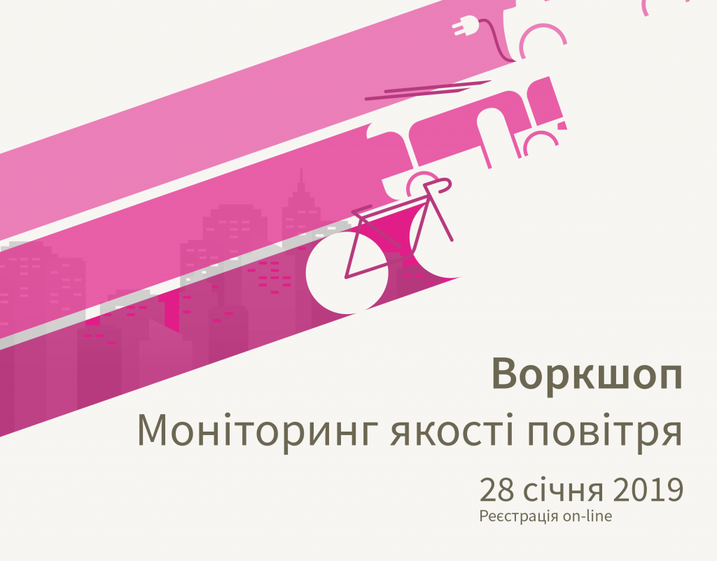 воркшоп афіша фінал