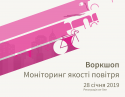 воркшоп афіша фінал