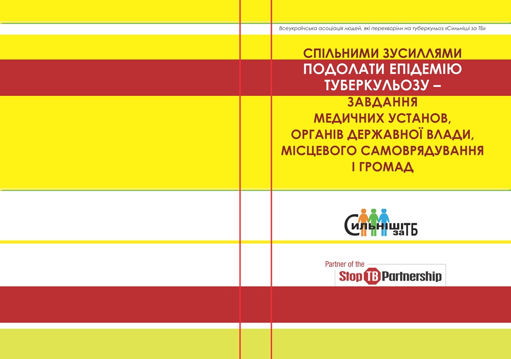 booklet_JOINT_STEPS_2
