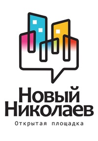 Миколаїв