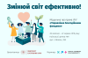 Програма УКУ для БФ