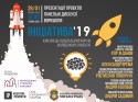 Ініціатива 2019