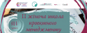 жіноча школа проектного менеджменту