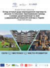 Аналітична записка обкладинка