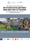 методичні рекомендації обкладинки