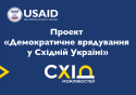 DG_East_Logo