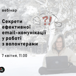 Webinar_email_communication_UA