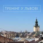 lviv-training