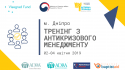 тренінг ІР