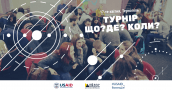 що де коли картинка