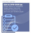 Brief_LGBT_A4_-1-1