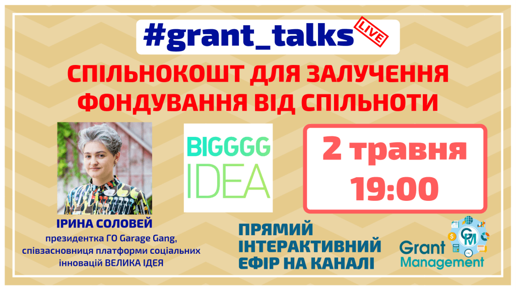 Grant_talks_ad (2)