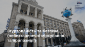 Згуртованість