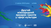 2 липня
