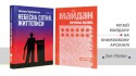 2019_05-Книги-на-Арсенал