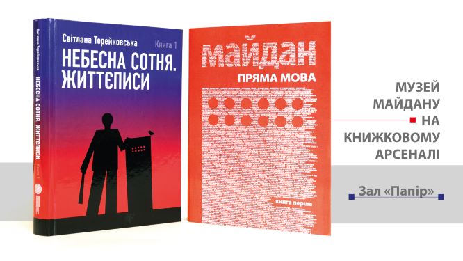 2019_05-Книги-на-Арсенал