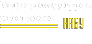 logo-new_Рада НАБУ