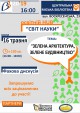 Афіша 16.05.2019