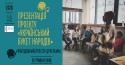 Дрогобич перезентація 29.05