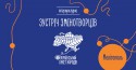 УБН_shablon_cover_event_networking_FB_2