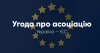 Угода про асоціацію