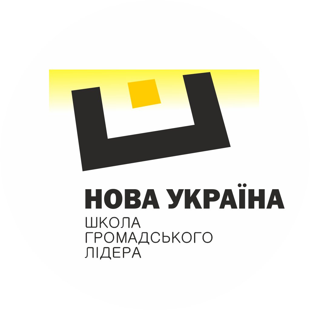 Школа громадського лідера