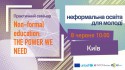 Неформальна освіта