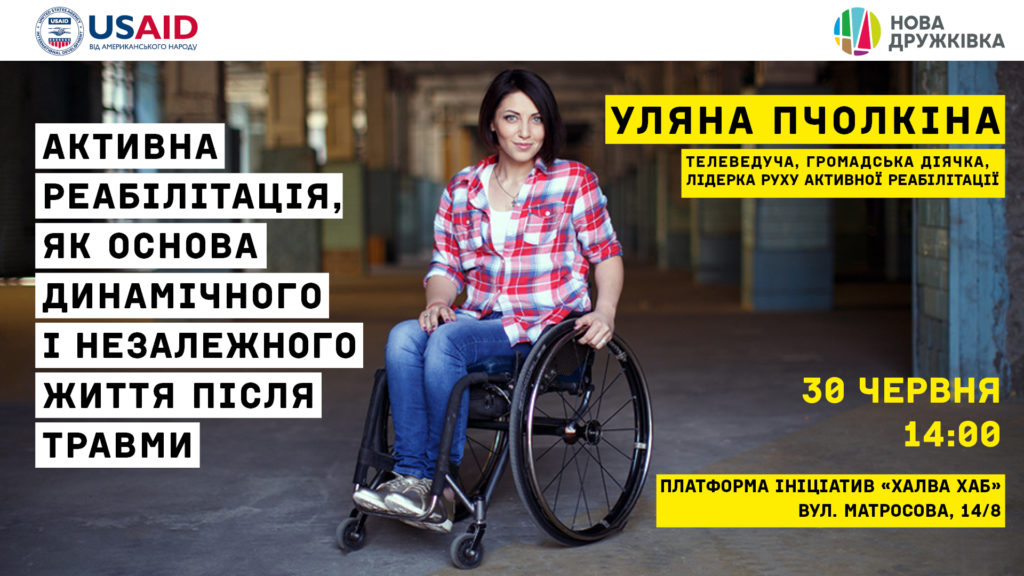 Pchiolkina_FB-cover_3-1024x576