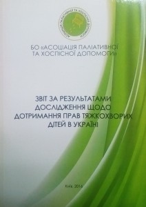 zvit-2016