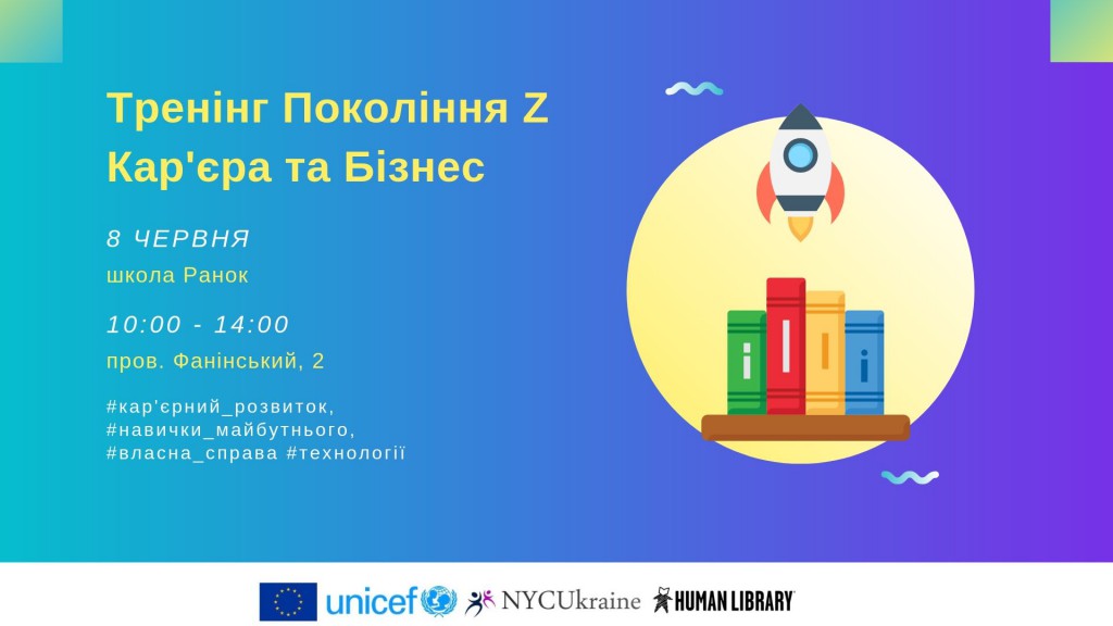 Молодіжне підприємництво та кар'єра (2)