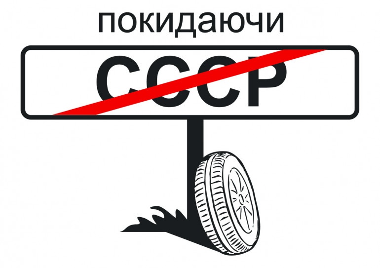 декомунізація