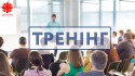 тренінг___соціальний менеджмент