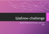 Це перший
національний конкурс авторів шаблонів документів