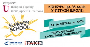 Announce_Summer_School_2019-300x157