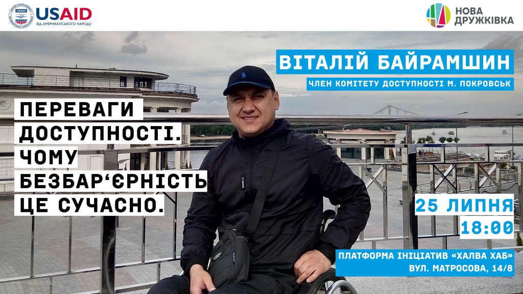 Bairamishyn_FB cover