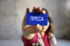 Pressa