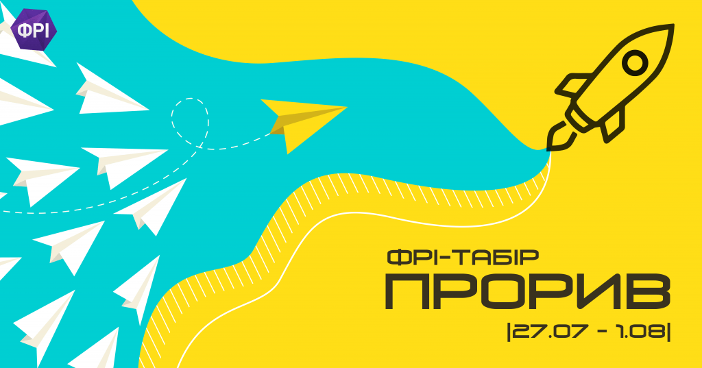 прорив-01