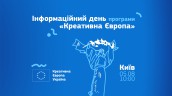 інфодень CE (1)