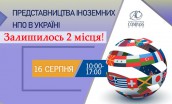 14.08 представництва НПО