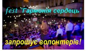 garmonia_serdec_1