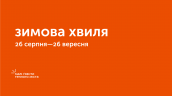 «Малі Ґранти Теплого Міста» у пошуку креативних проектів  — прийом заявок триває до 24 вересня