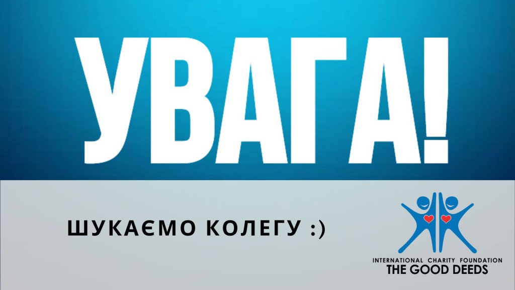 «Вільні» Речі